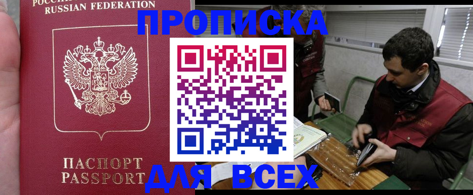 временная регистрация госуслуги в Купино